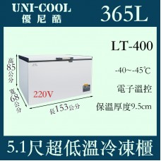 UNI-COOL優尼酷-45℃超低溫冷凍櫃LT-400